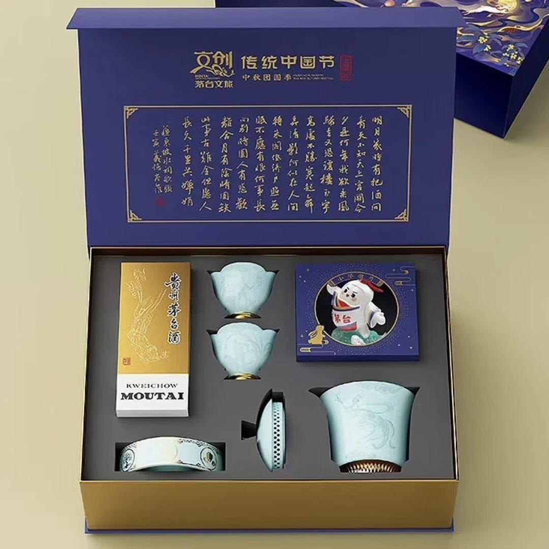 KWEICHOW MOUTAI/贵州茅台中秋礼盒 茅台文旅文创53度200ml