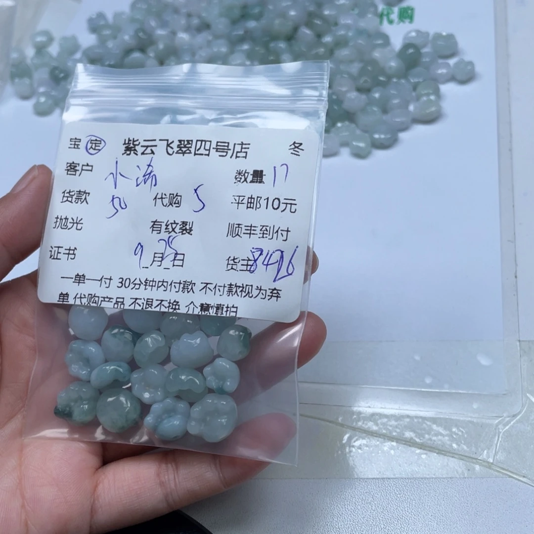 ****浠翡翠散珠翡翠珠子