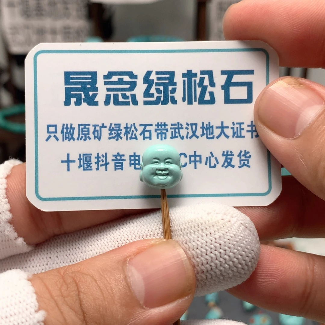 绿松石未镶嵌挂件