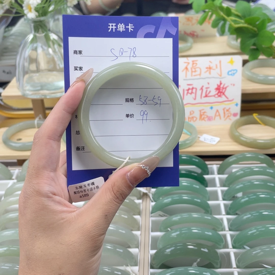 未镶嵌手镯石英质玉