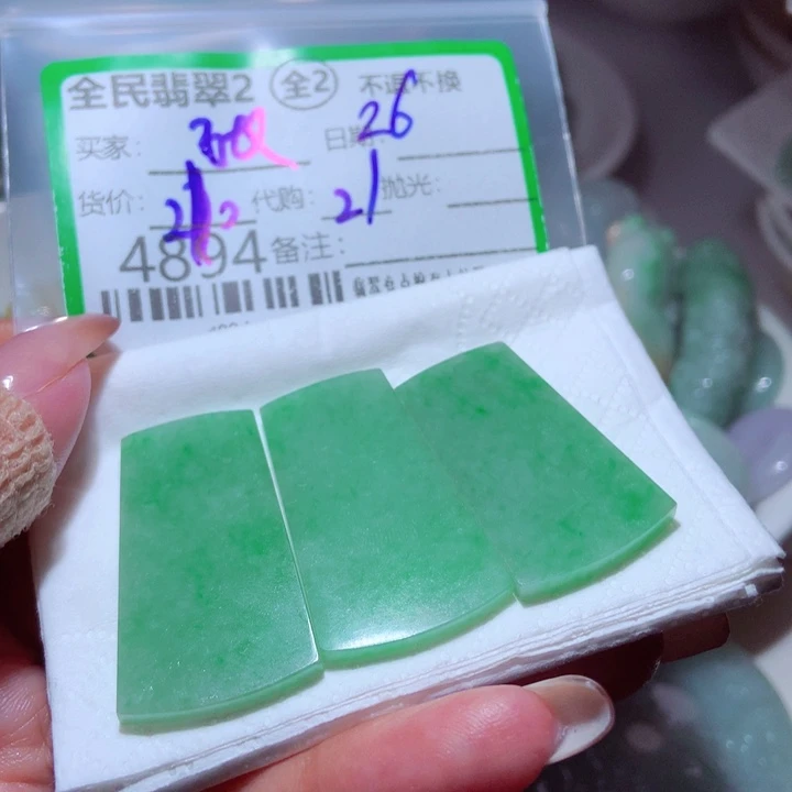 小***）翡翠未镶嵌颈饰翡翠