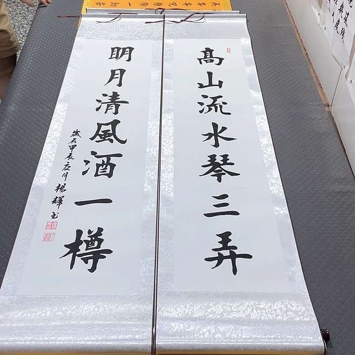 书法杨辉老师滚滚长江中堂卷轴