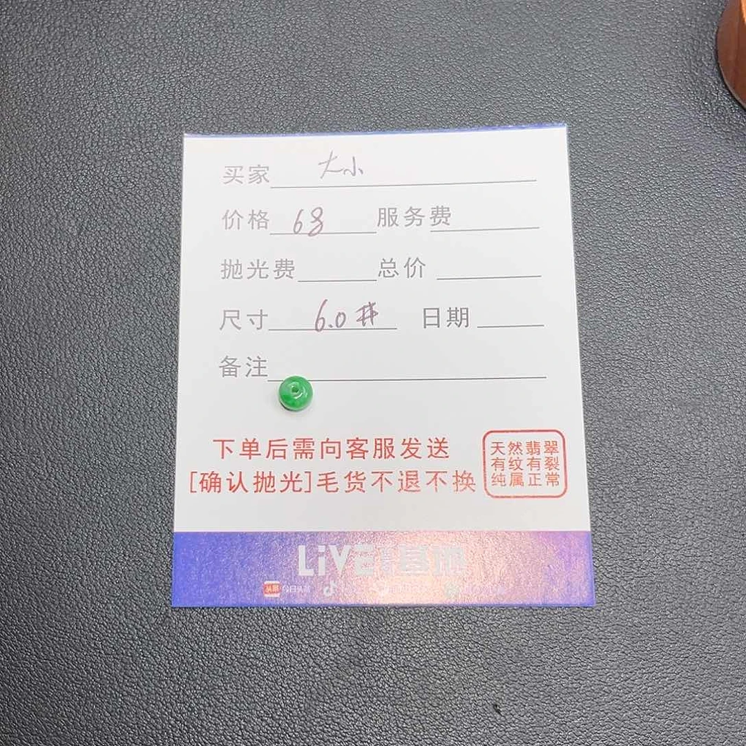 大***惠翡翠未镶嵌颈饰0000