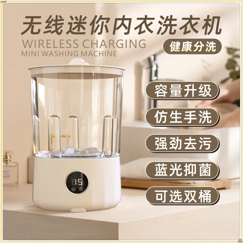 大容量内衣洗衣机免安装内裤小型无线便携洗袜子专用洗衣杯GHM
