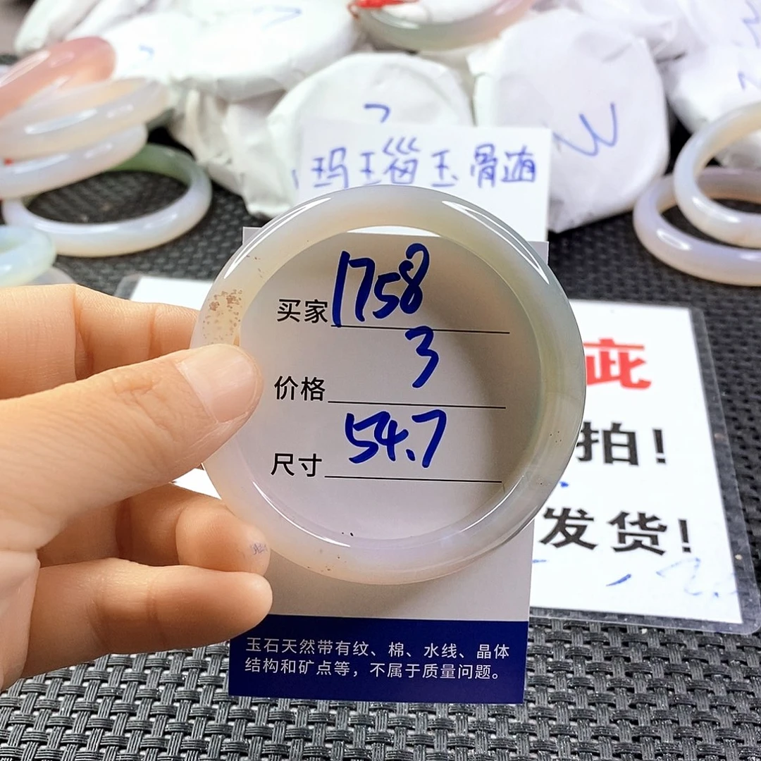 手镯玛瑙/玉髓未镶嵌1758