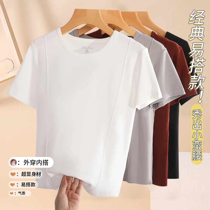 轻奢10A抗菌莱赛尔香氛养肤T恤圆领打底气质白色夏季百搭宽松短袖