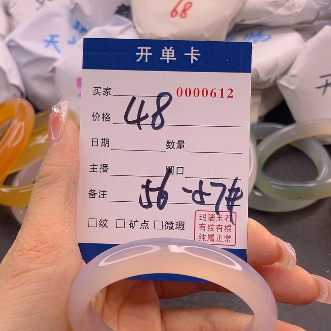 玛瑙/玉髓手镯未镶嵌