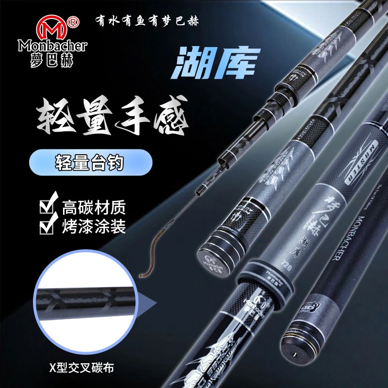 梦巴赫湖库轻量台钓竿 专攻鲤鱼湖库雏镛野钓黑坑大物钓鱼竿