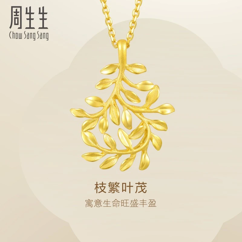 周生生黄金(足金)Essence永系列树叶型吊坠结婚贺礼50461P计价