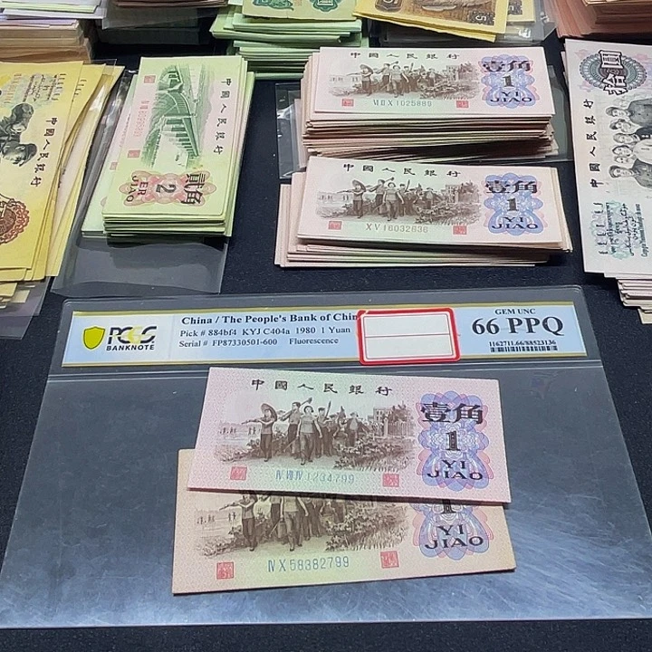 退市三版下乡1角蓝冠全新散张两张799