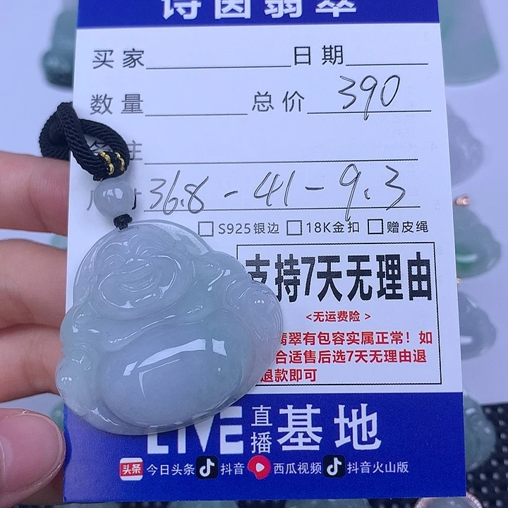 颈饰未镶嵌翡翠天然