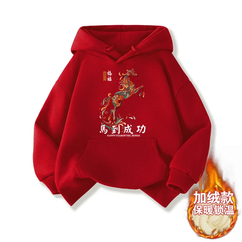 拜年服新年红色加绒卫衣女大童秋冬2026马年中小童男童加绒卫衣