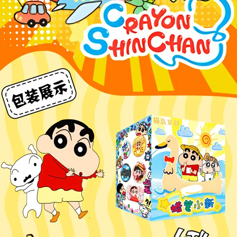【抓狗/叠叠】猫岛文创-蜡笔小新94款收藏吧唧 （默认代拆）