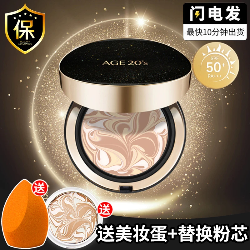 【韩国原装一壳两芯】AGE20S气垫遮瑕强力遮瑕爱敬粉底气垫BB粉霜