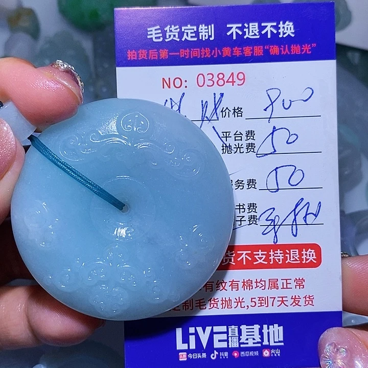 定制翡翠未镶嵌牧*
