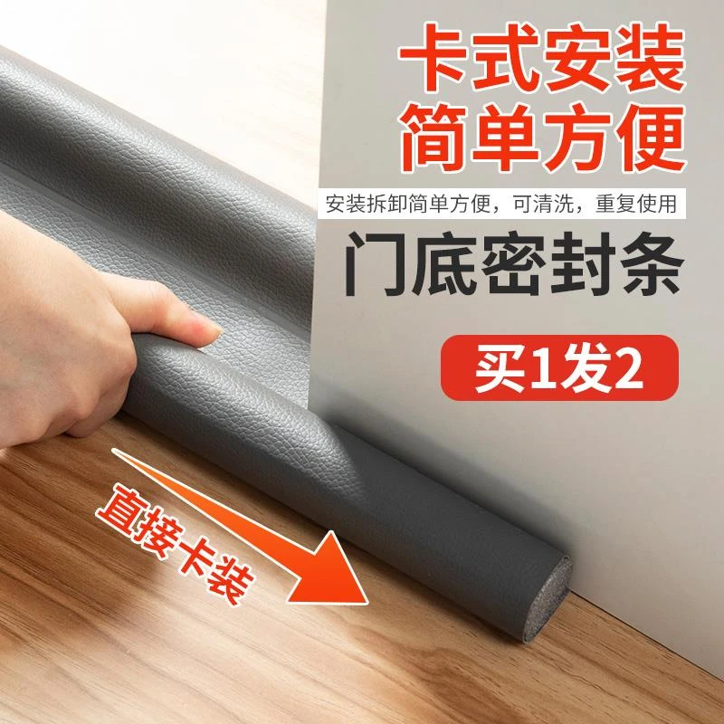 门缝密封条门底防风挡风神器卧室房门缝隙防水隔音门贴漏风条夏天