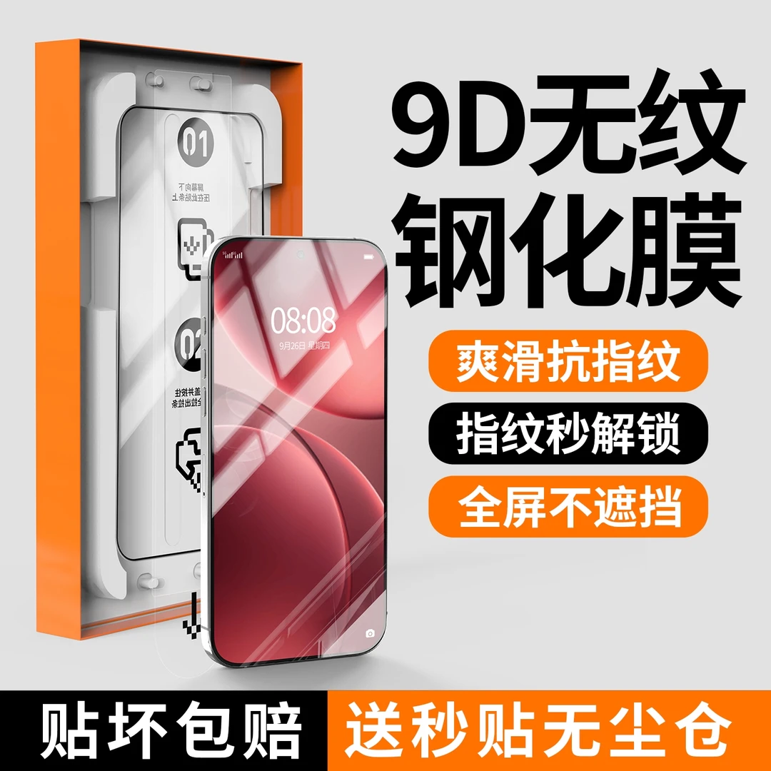 适用oppofindx9pro钢化膜无尘舱findx9手机膜全包全屏保护x9贴膜