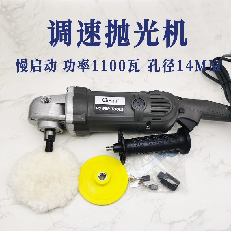 匀速手持式抛光机打蜡机汽车打蜡工具石材瓷砖打磨调速7档封釉机