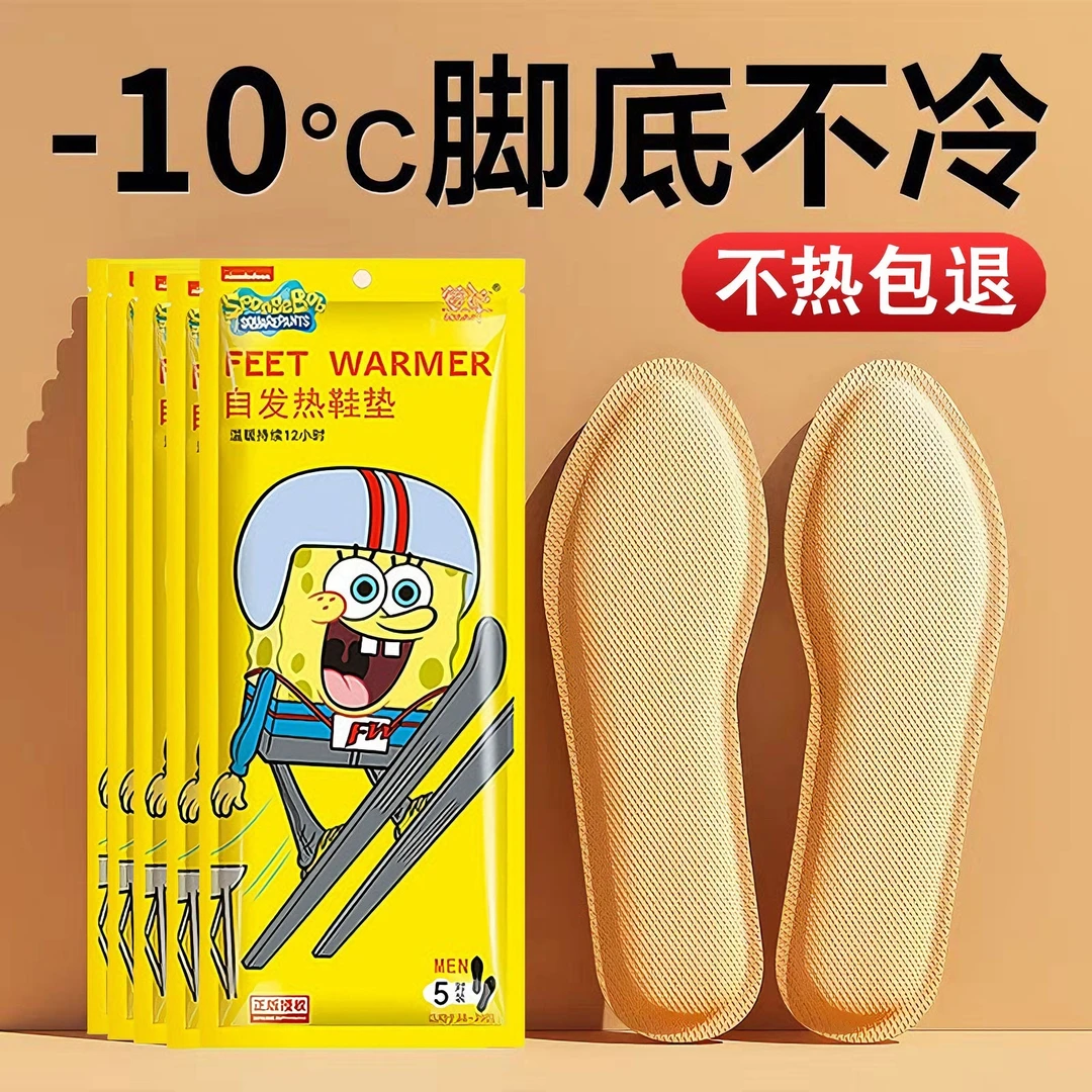 萱草自发热鞋垫免充电保暖加热暖足贴防寒暖脚底海绵宝宝暖脚热贴