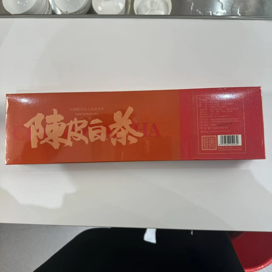 【4月28日】福鼎白茶·陈皮白茶鼎顺白