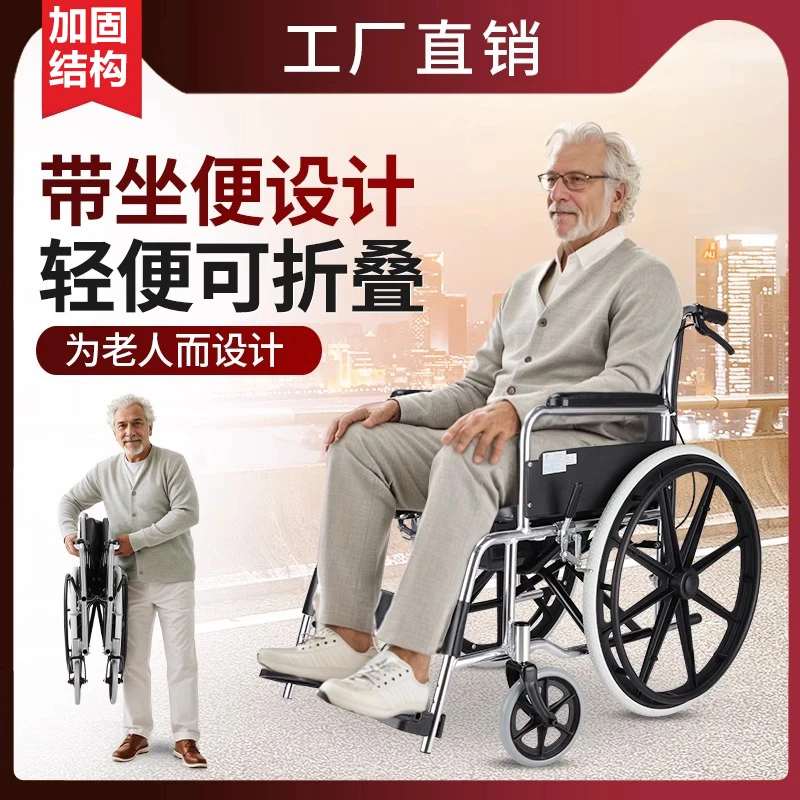 老人轻便手推折叠代步车老年人运动推车家用带坐便器可移动