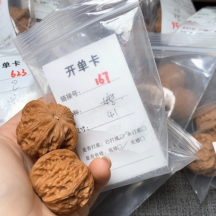 文玩核桃把件167哈哈哈