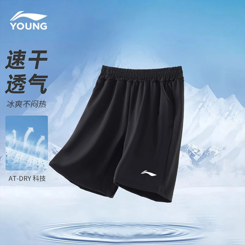 李宁童装男童夏季短裤2025儿童速干透气五分裤中大童时尚休闲裤子