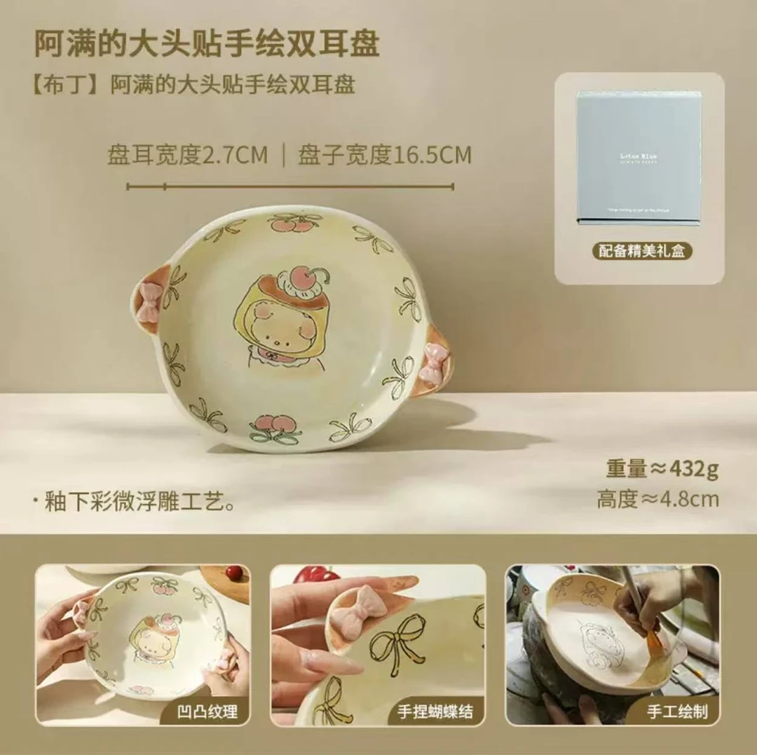A723 阿满的大头贴手绘双耳盘【布丁】