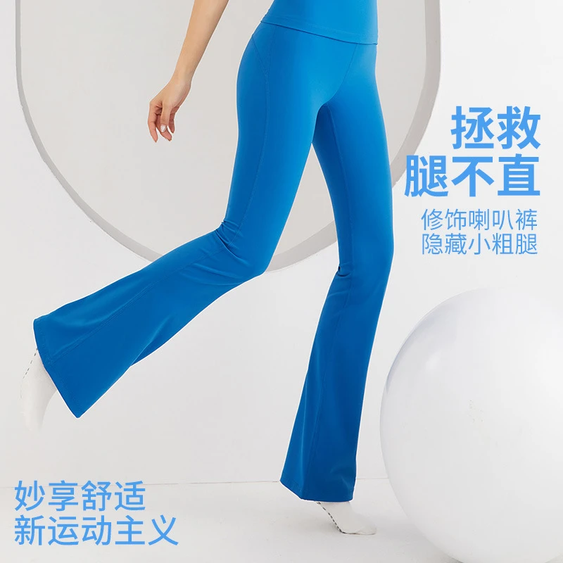 跃牌【BLB】微喇叭裤女紧身小个子健身阔腿裤运动高腰瑜伽裤弹力