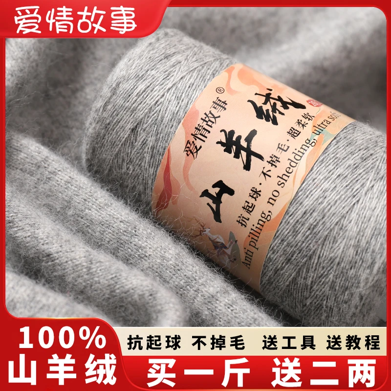 26支2股高品质纯山羊绒100%手工编织毛衣线手工diy羊绒围脖潮流
