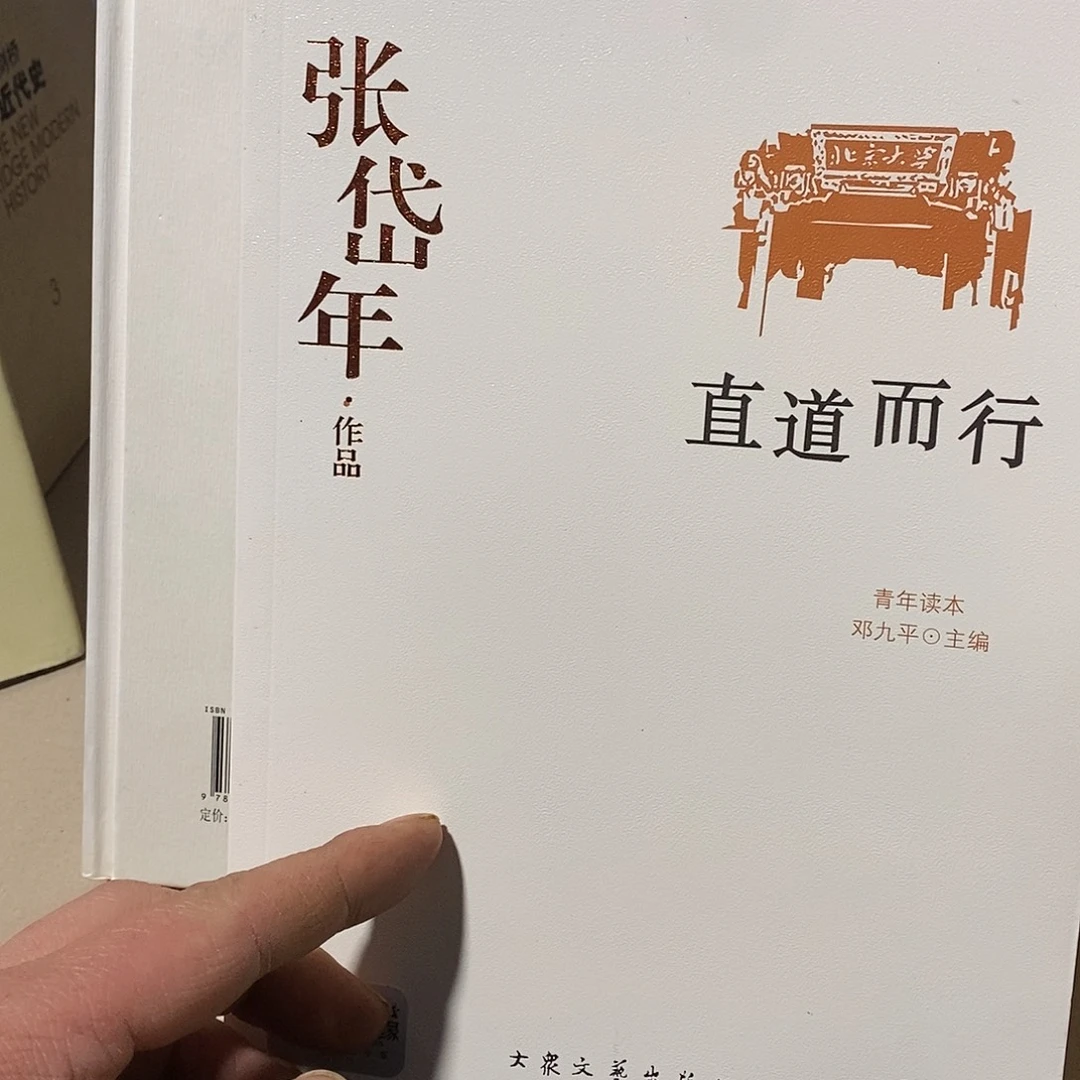 直道而行…………………………