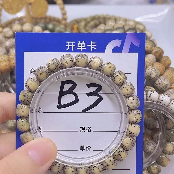 星月菩提吊坠B3.......