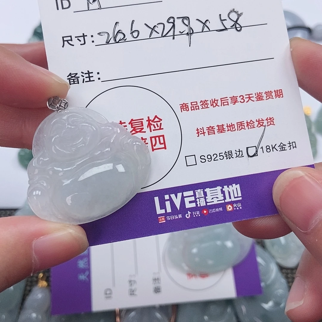 月***丽翡翠未镶嵌颈饰翡翠