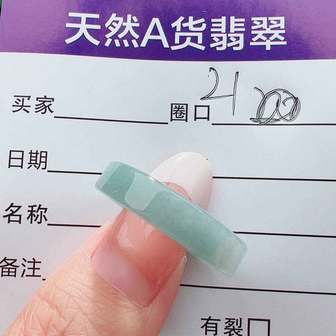 未镶嵌戒圈翡翠翡翠