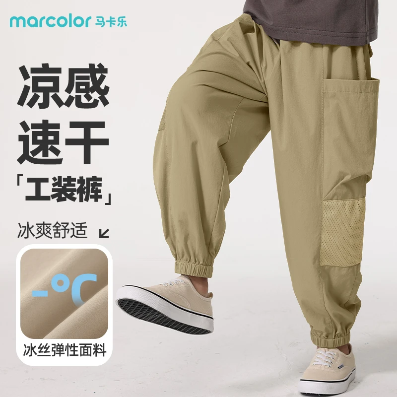 MC19马卡乐童装儿童裤子夏季2025新款男童户外冰丝帅气工装长裤