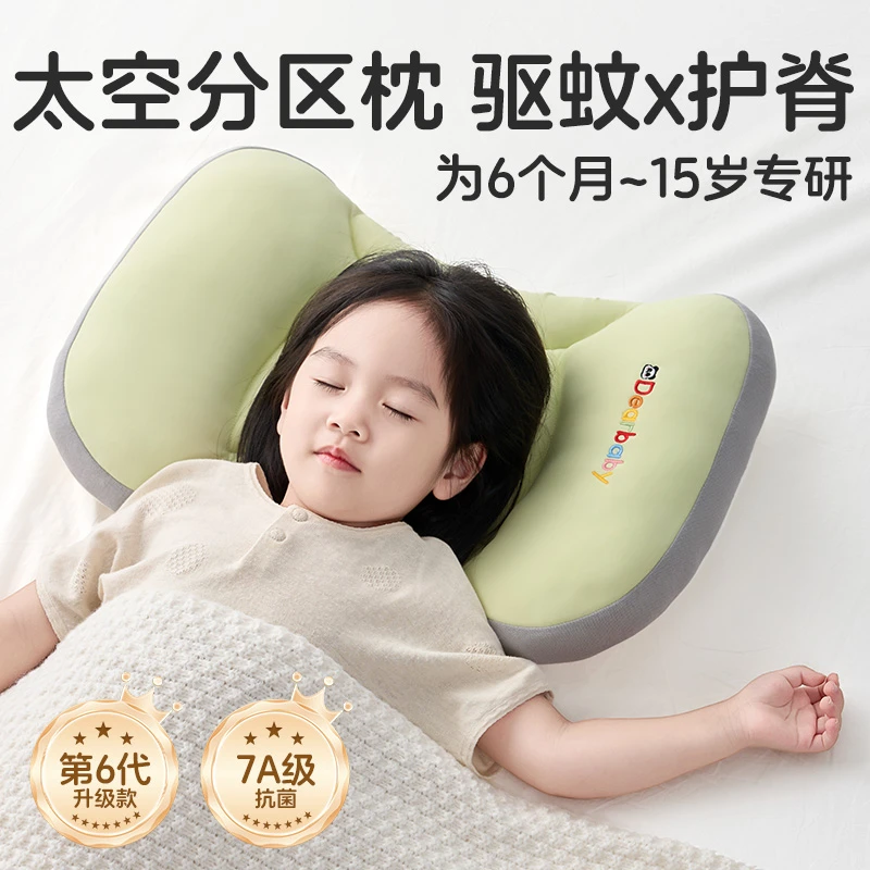 【爆款-太空分区枕】儿童分区枕婴幼宝宝护颈专用神器6月至15岁枕头