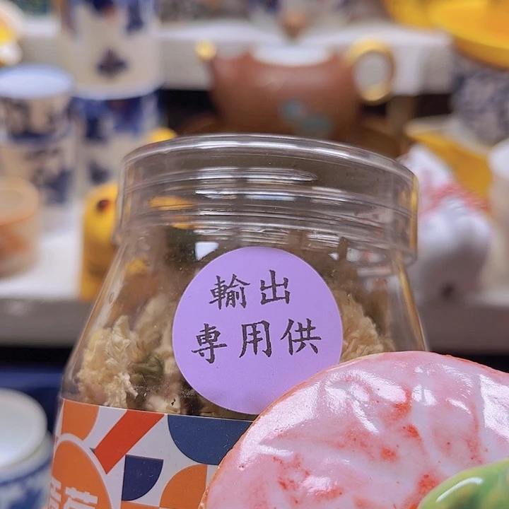 瓷片清库存满18包邮，新疆西藏青海不包邮，回流瓷