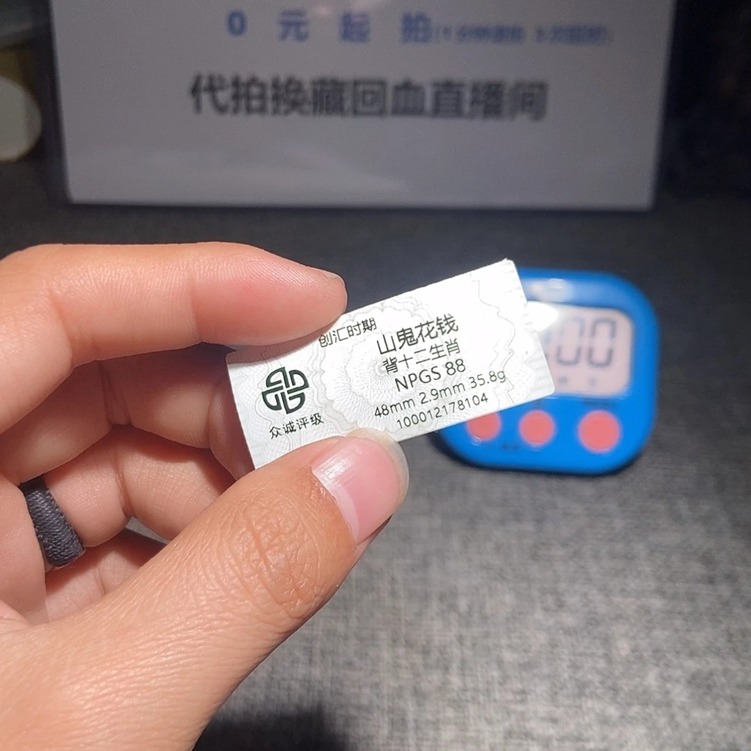 独***林铜甄选。。。山鬼8104