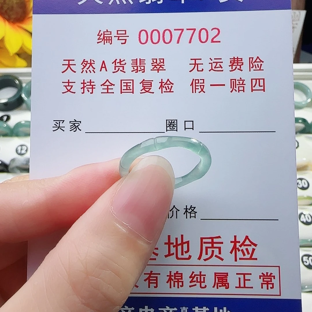 珊***秀翡翠戒指未镶嵌戒指