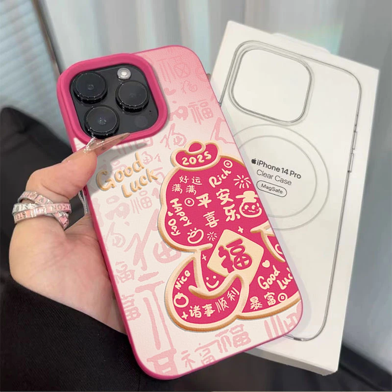 蛇年福满适用苹果16p/15手机壳iPhone14promax13荔枝纹12软11防摔