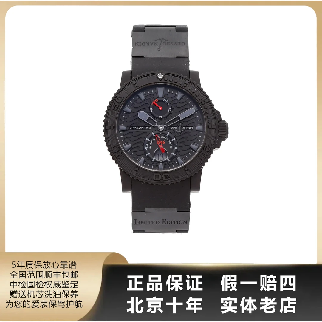 95新 Ulysse Nardin/雅典 潜水/单表/径42.7mm/自动机械/2400