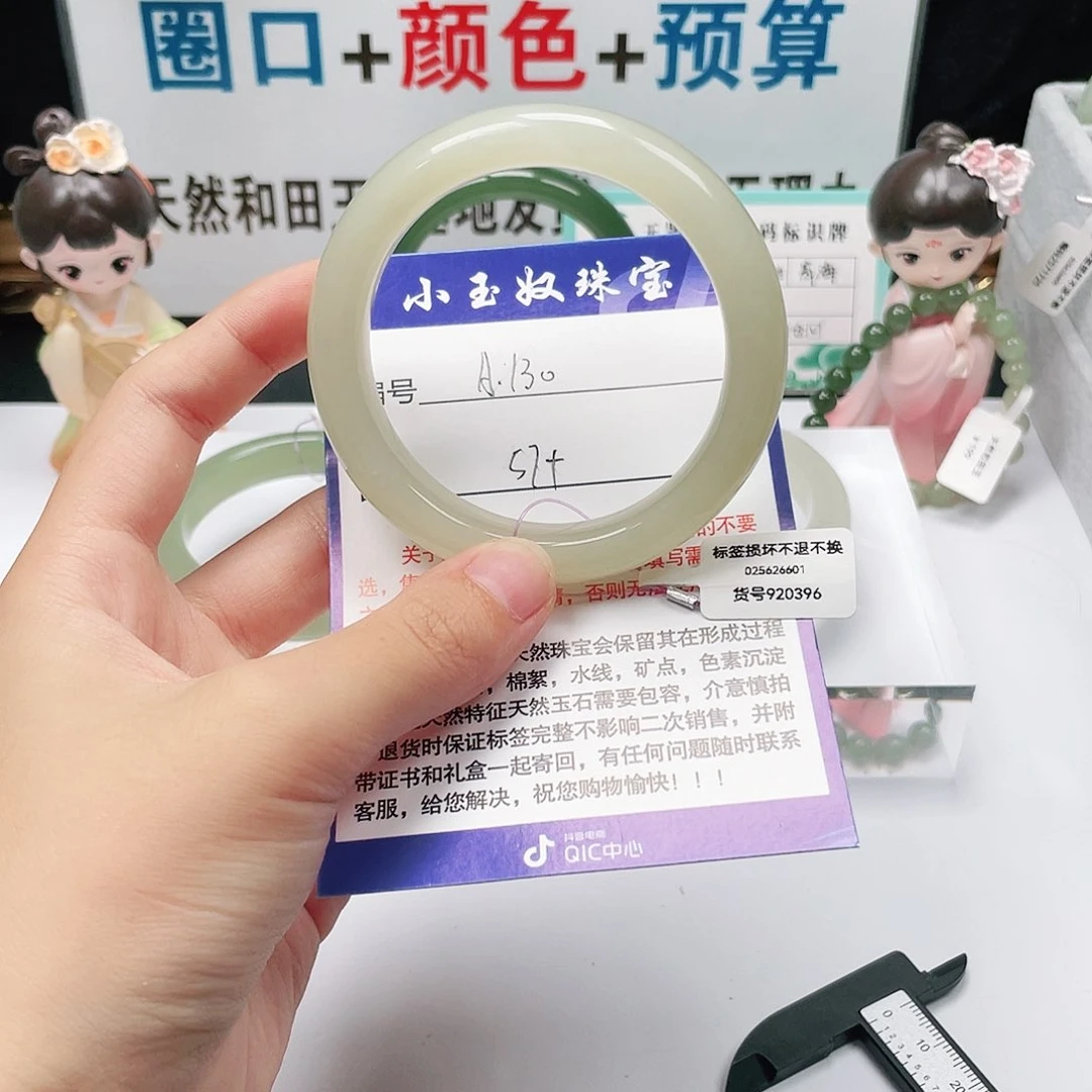 未镶嵌手镯和田玉
