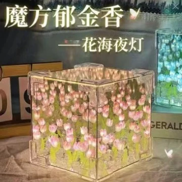 创意手工diy生日礼物女生闺蜜花海镜子节日礼品魔方郁金香小夜灯