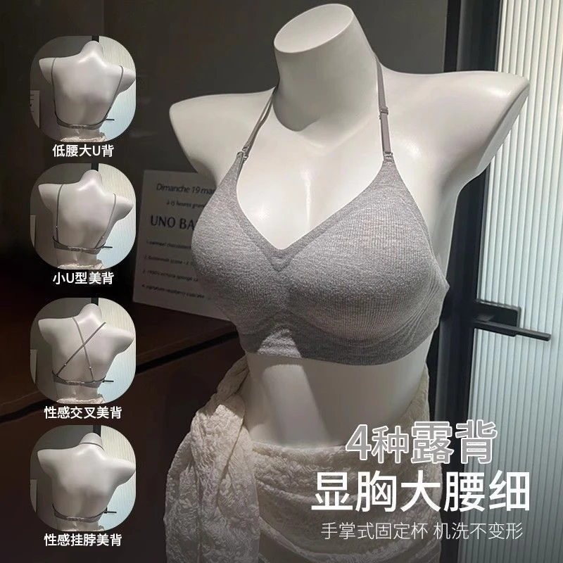 挂脖吊带美背细肩带内衣女小胸聚拢无钢圈一式固定杯无痕文胸罩