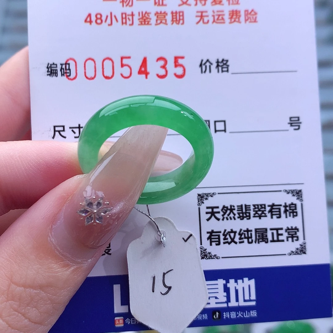 翡翠未镶嵌戒指天然