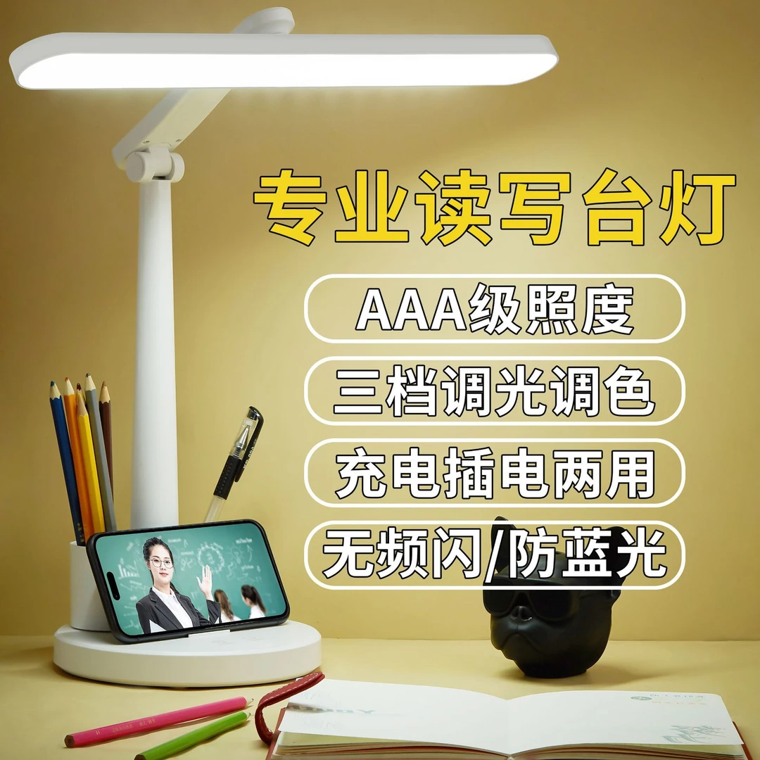 2025LED阅读灯学生护眼学习专用台灯宿舍两用折叠旋转书桌床家用
