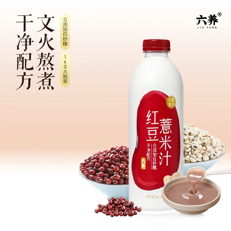 25年8月到期六养红豆薏米汁0添加白砂糖粗粮营养代餐