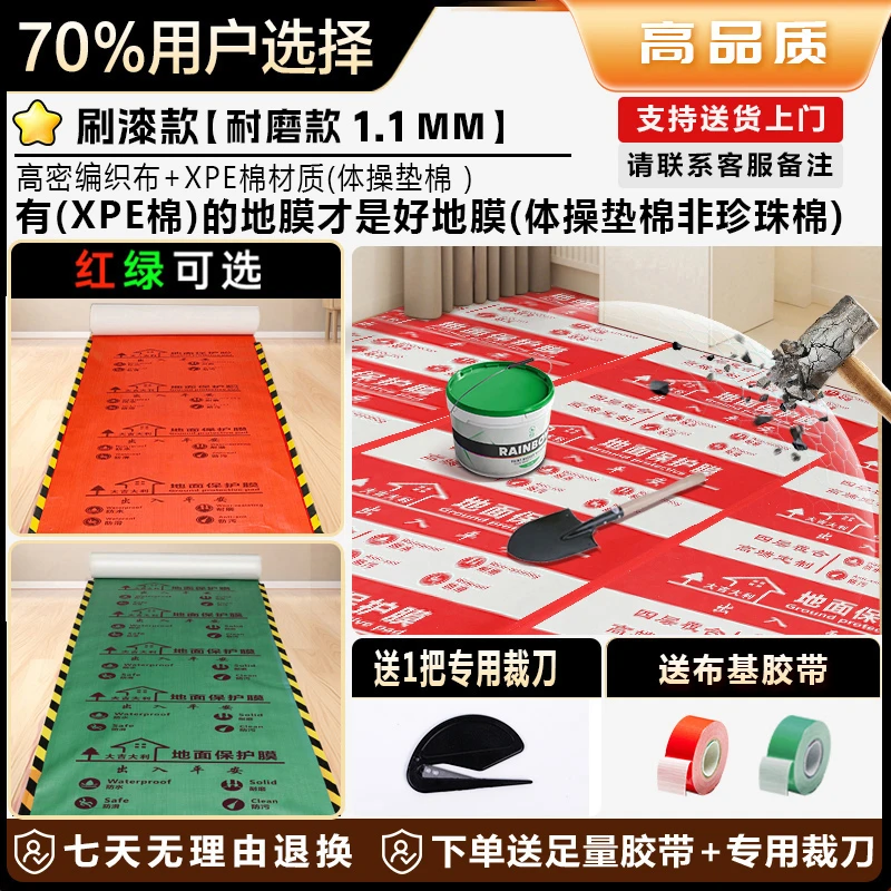 【1.1编织】装修地面保护膜瓷砖地板地垫地膜防护膜家装一次性防护