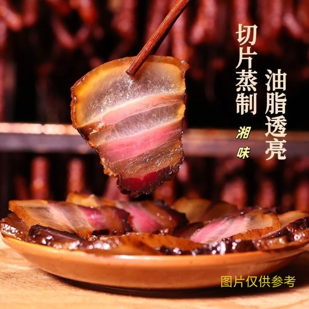 拍2斤送3斤 湖南农家正宗5斤烟熏腊肉腊肉腊香口味 果木熏制