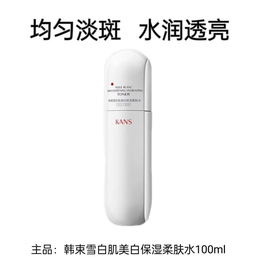 KANS/韩束白蛮腰雪白肌美白保湿柔肤水100ml